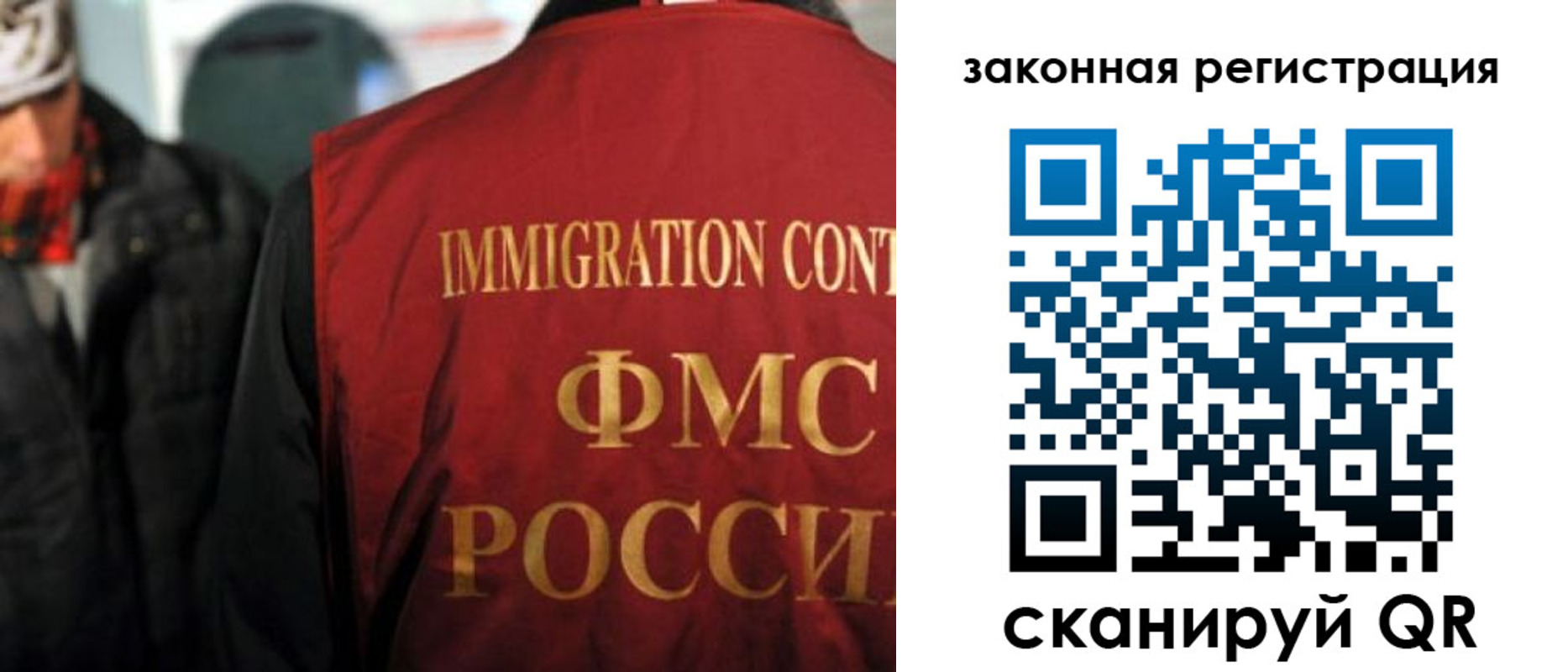 временная регистрация законно в Ейске