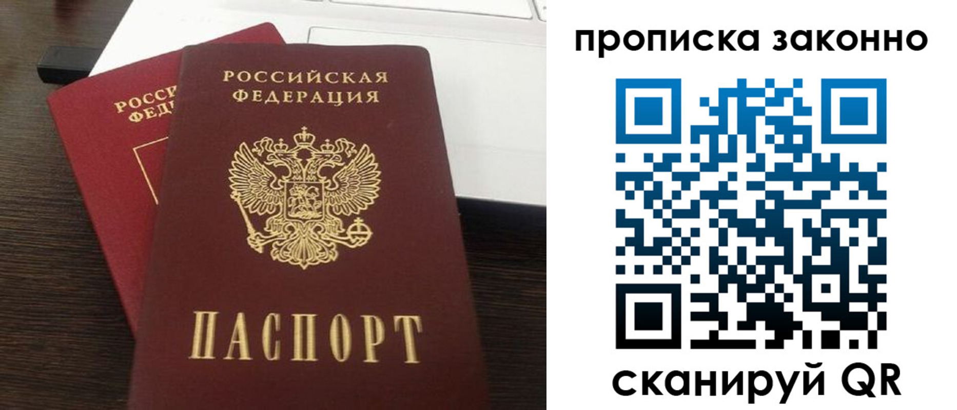 найти адрес прописки в Ейске