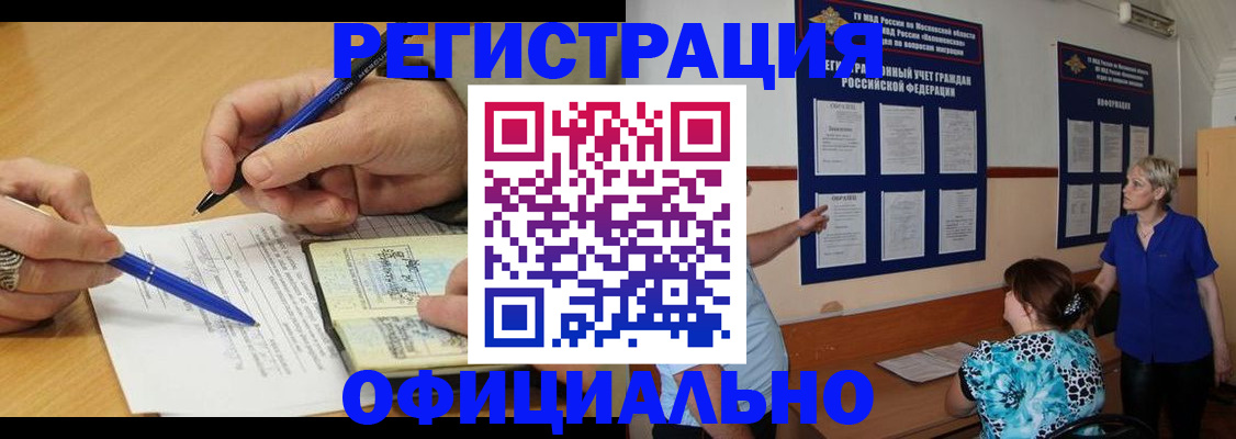 временная регистрация собственник в Ейске