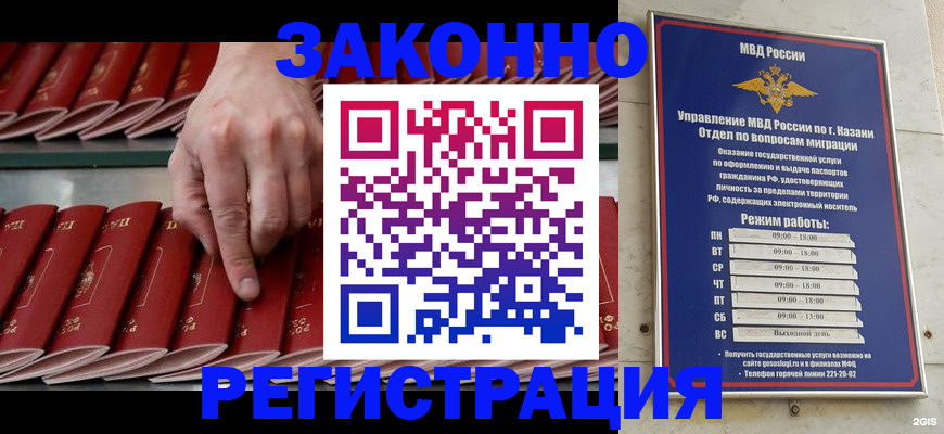 временная регистрация 2025 в Ейске