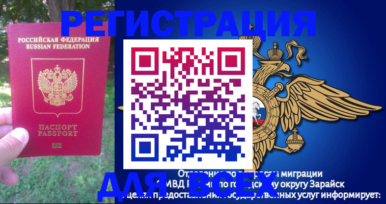 прописка для кредита в Ейске