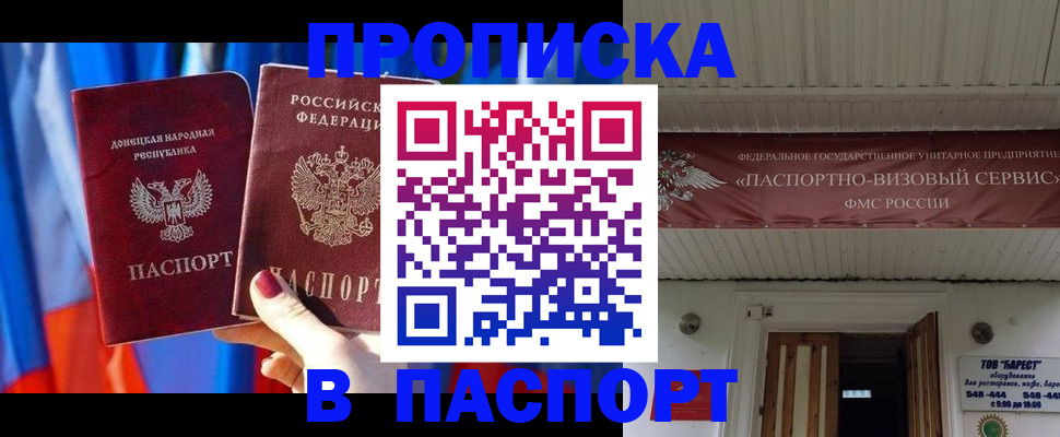 регистрация для школы в Ейске