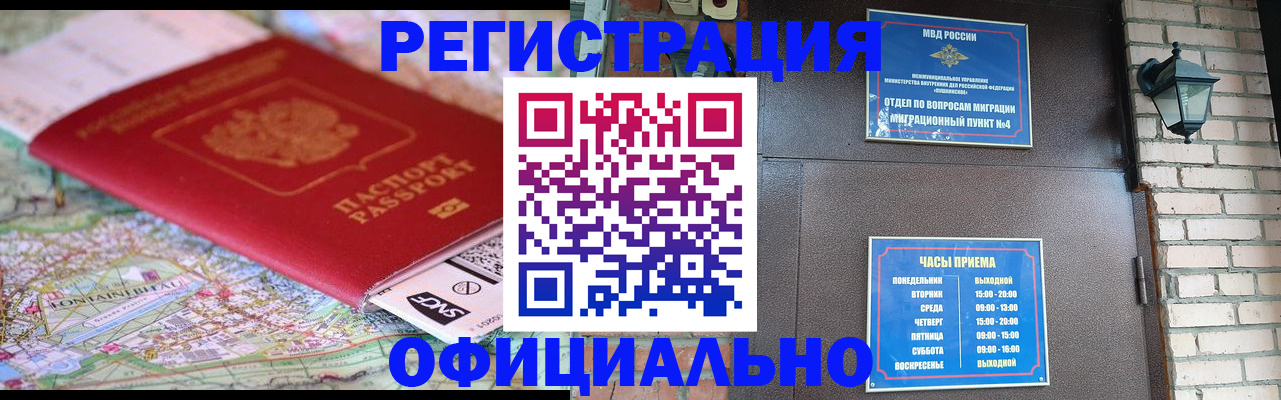 прописка для кредита в Ейске